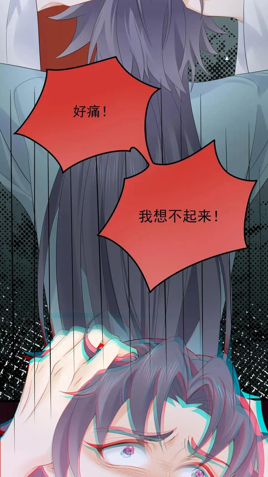 第113话 你会掉脑袋技能吗 第6页