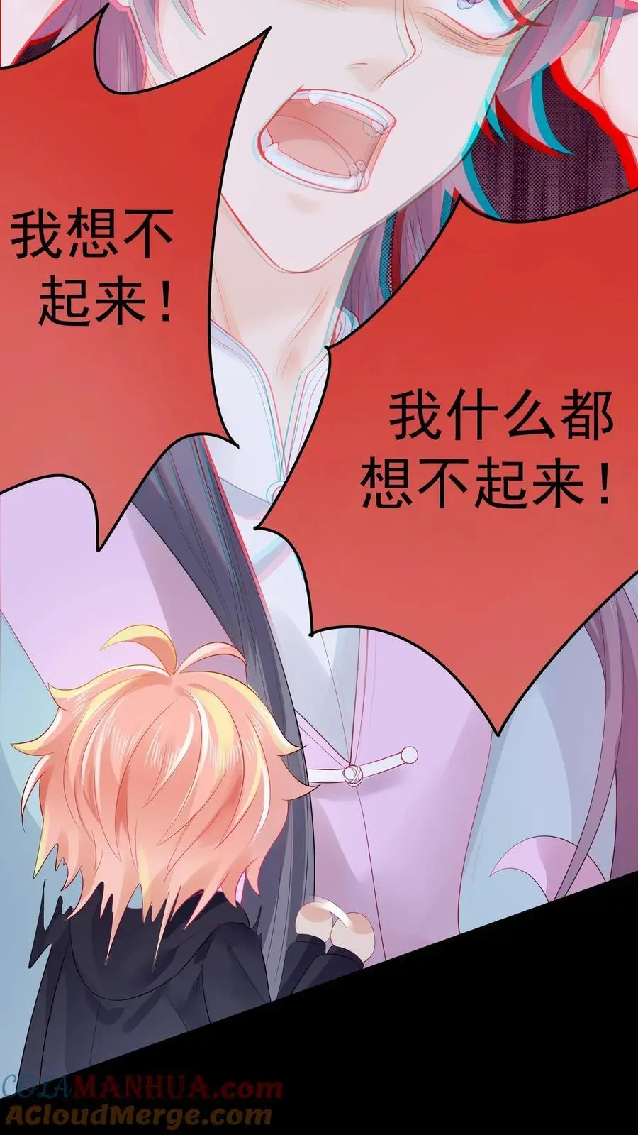 第113话 你会掉脑袋技能吗 第7页