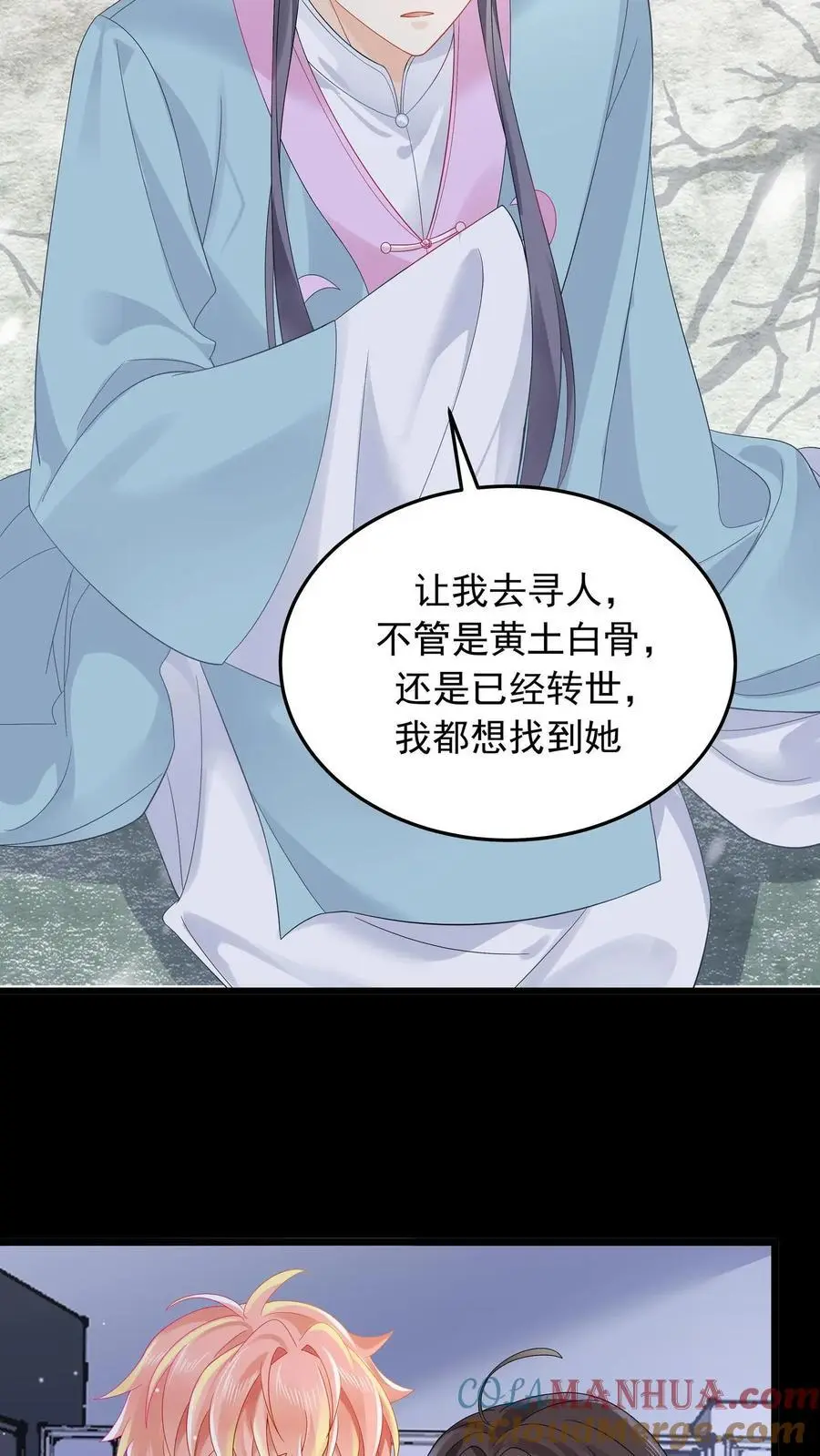 第113话 你会掉脑袋技能吗 第13页