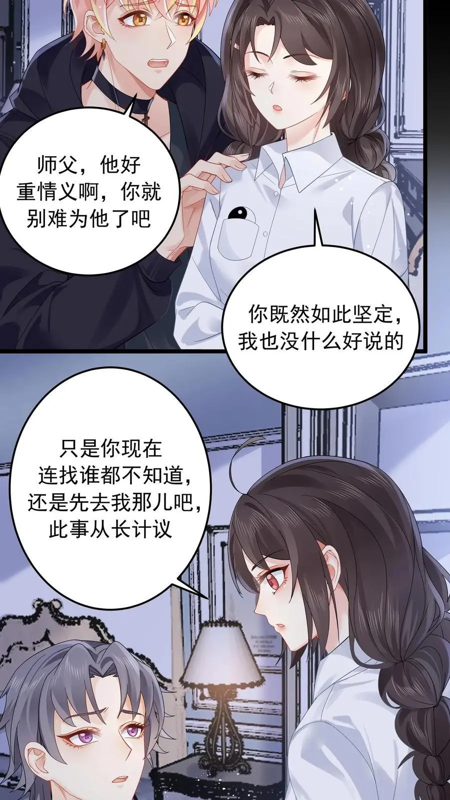 第113话 你会掉脑袋技能吗 第14页