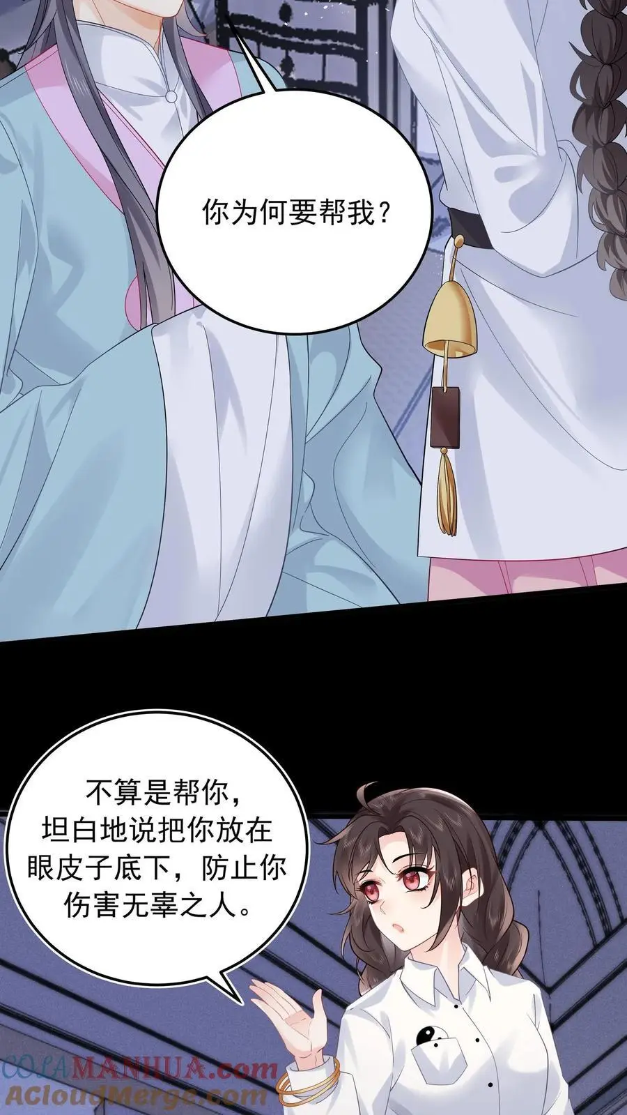 第113话 你会掉脑袋技能吗 第15页