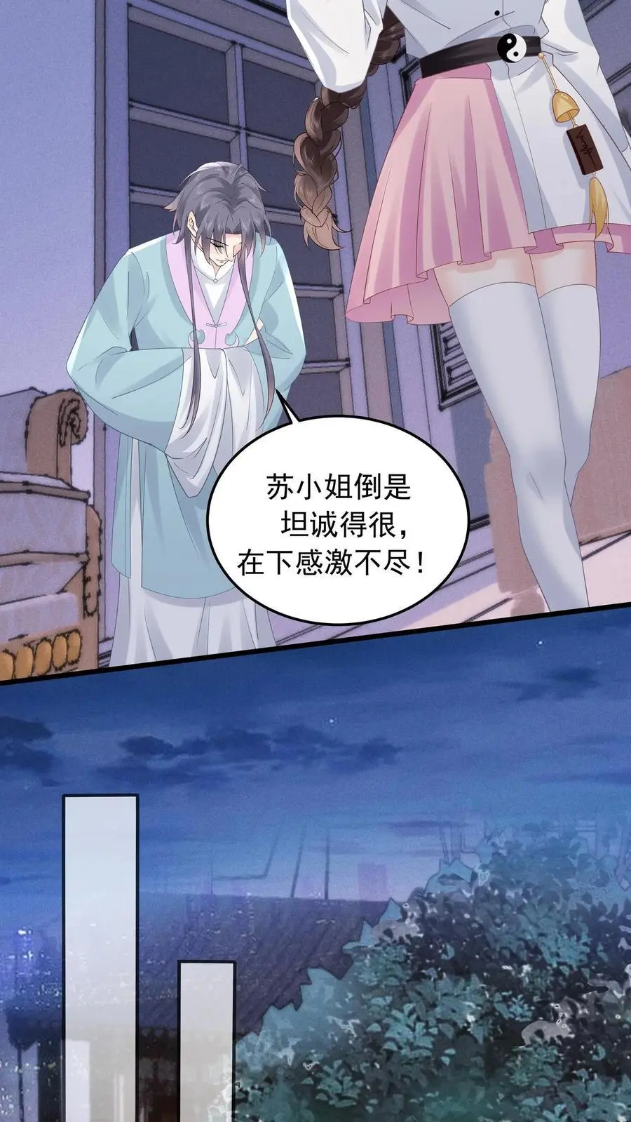 第113话 你会掉脑袋技能吗 第16页
