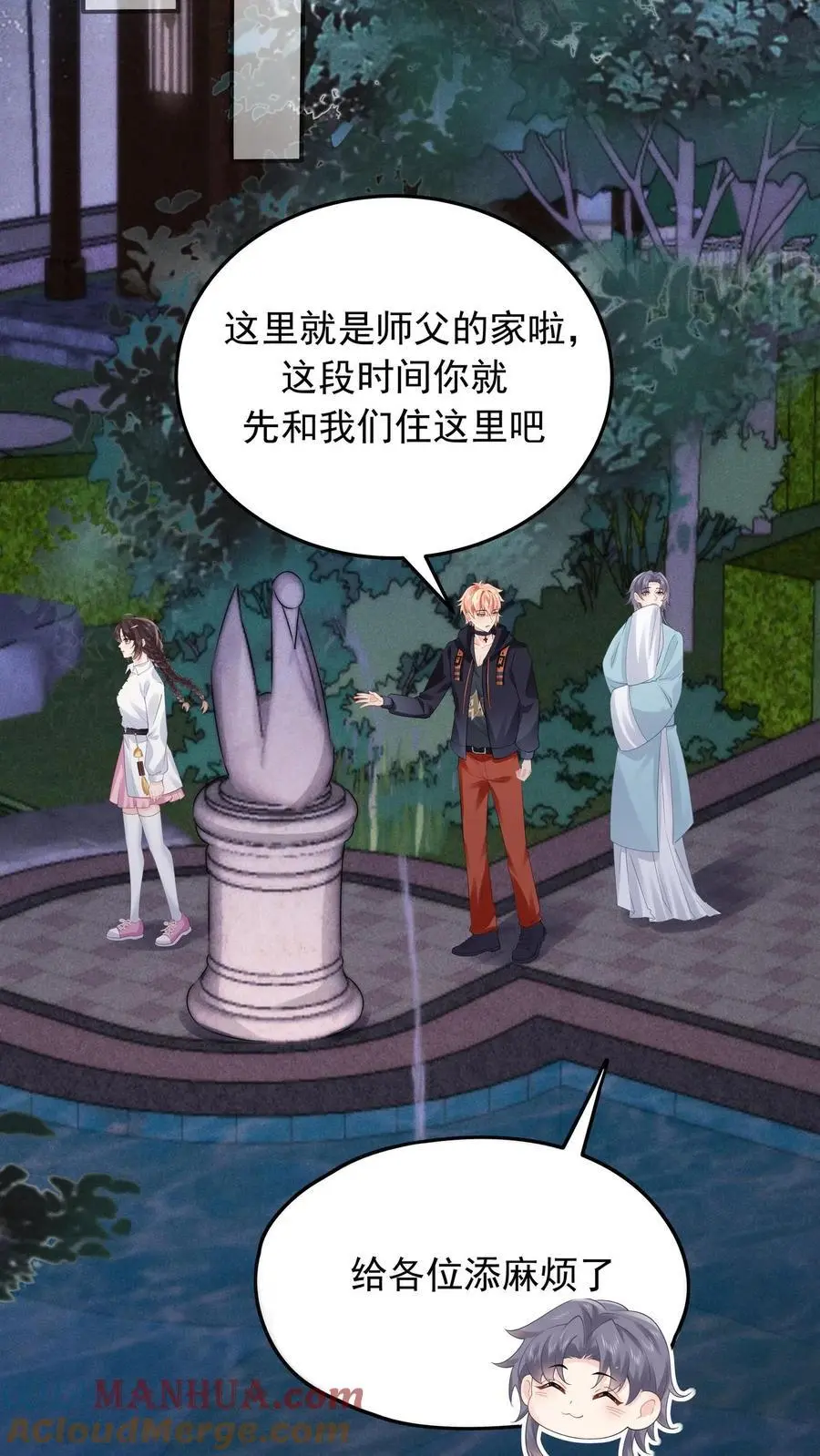 第113话 你会掉脑袋技能吗 第17页