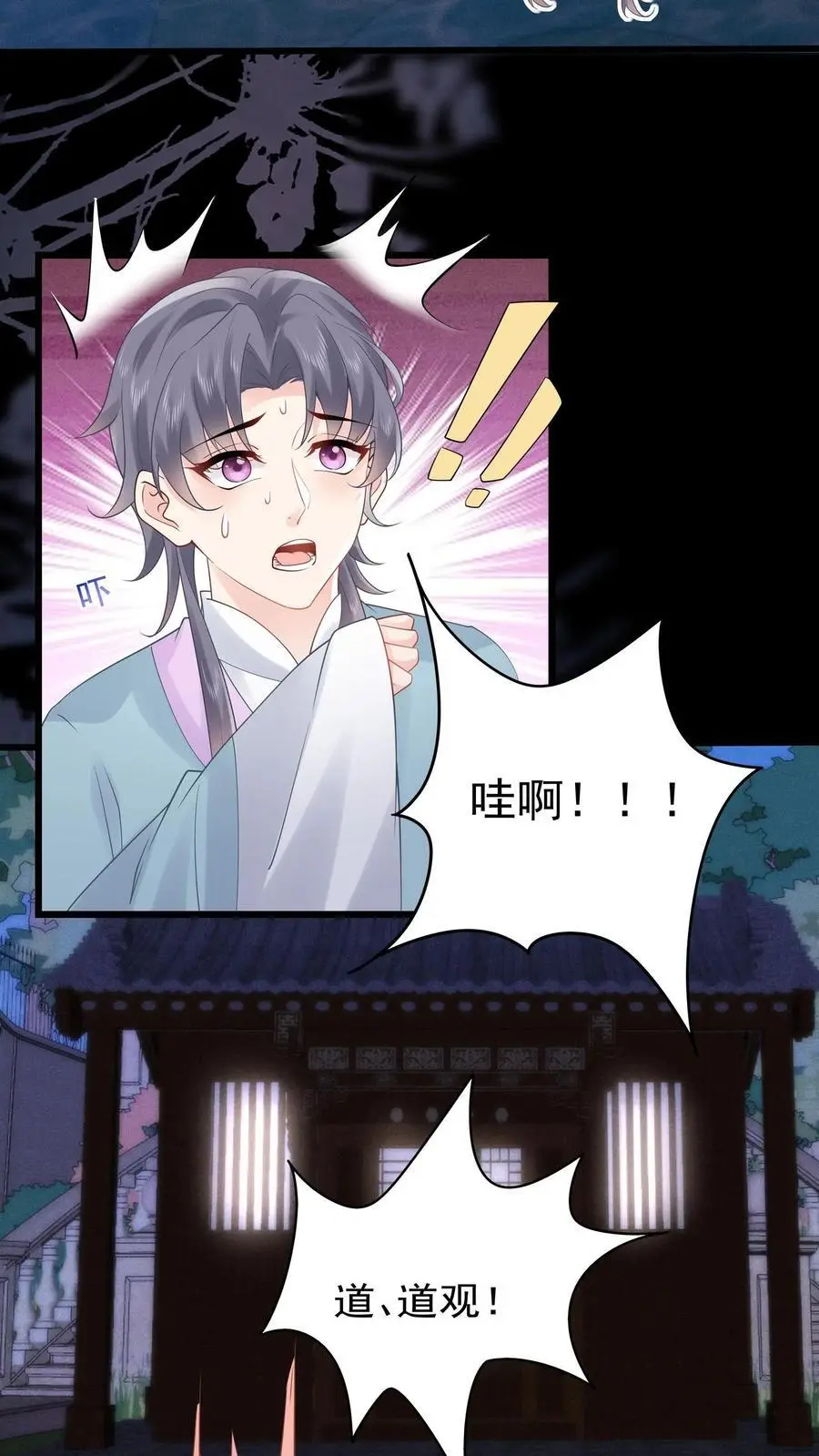第113话 你会掉脑袋技能吗 第18页