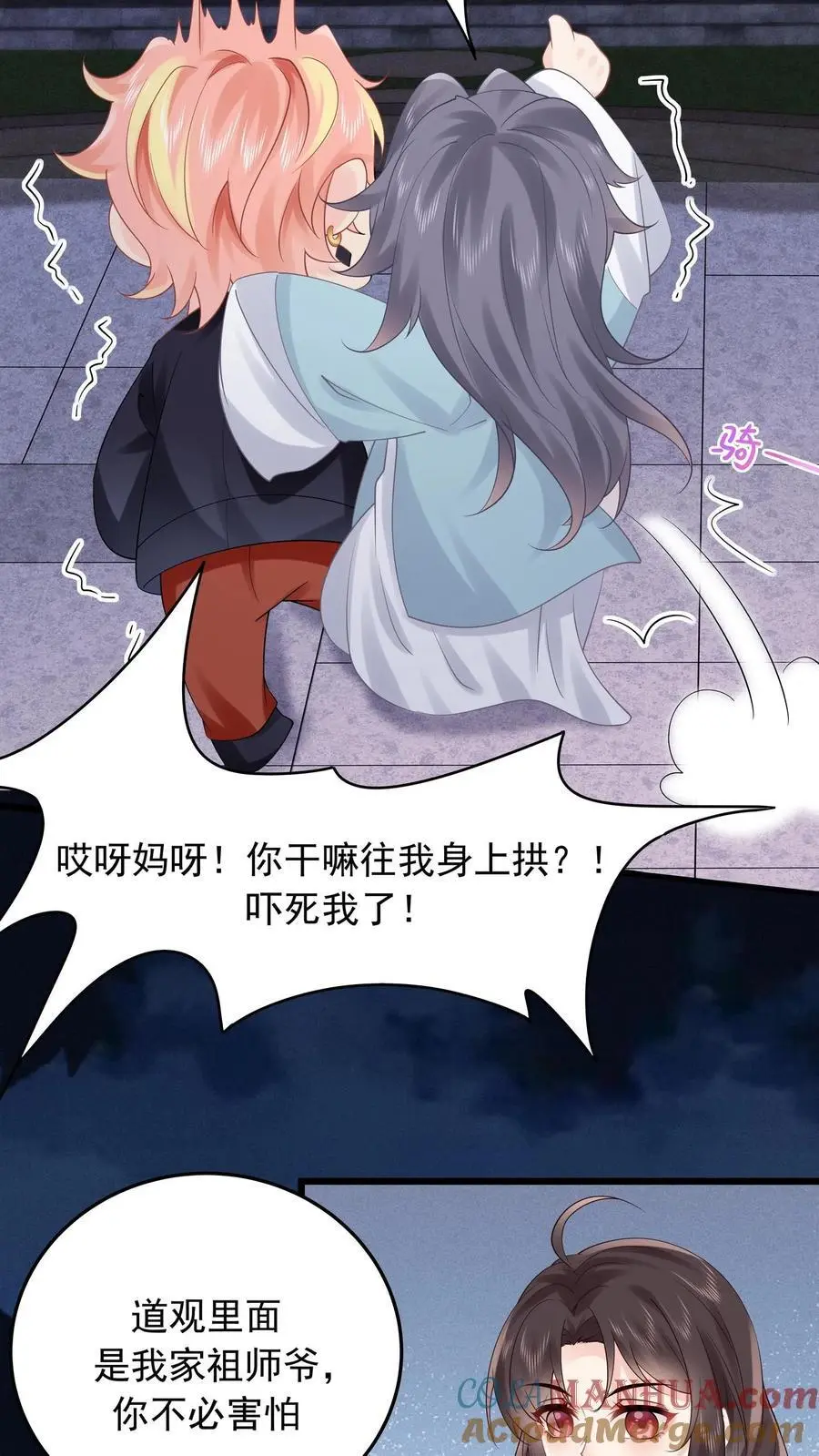 第113话 你会掉脑袋技能吗 第19页