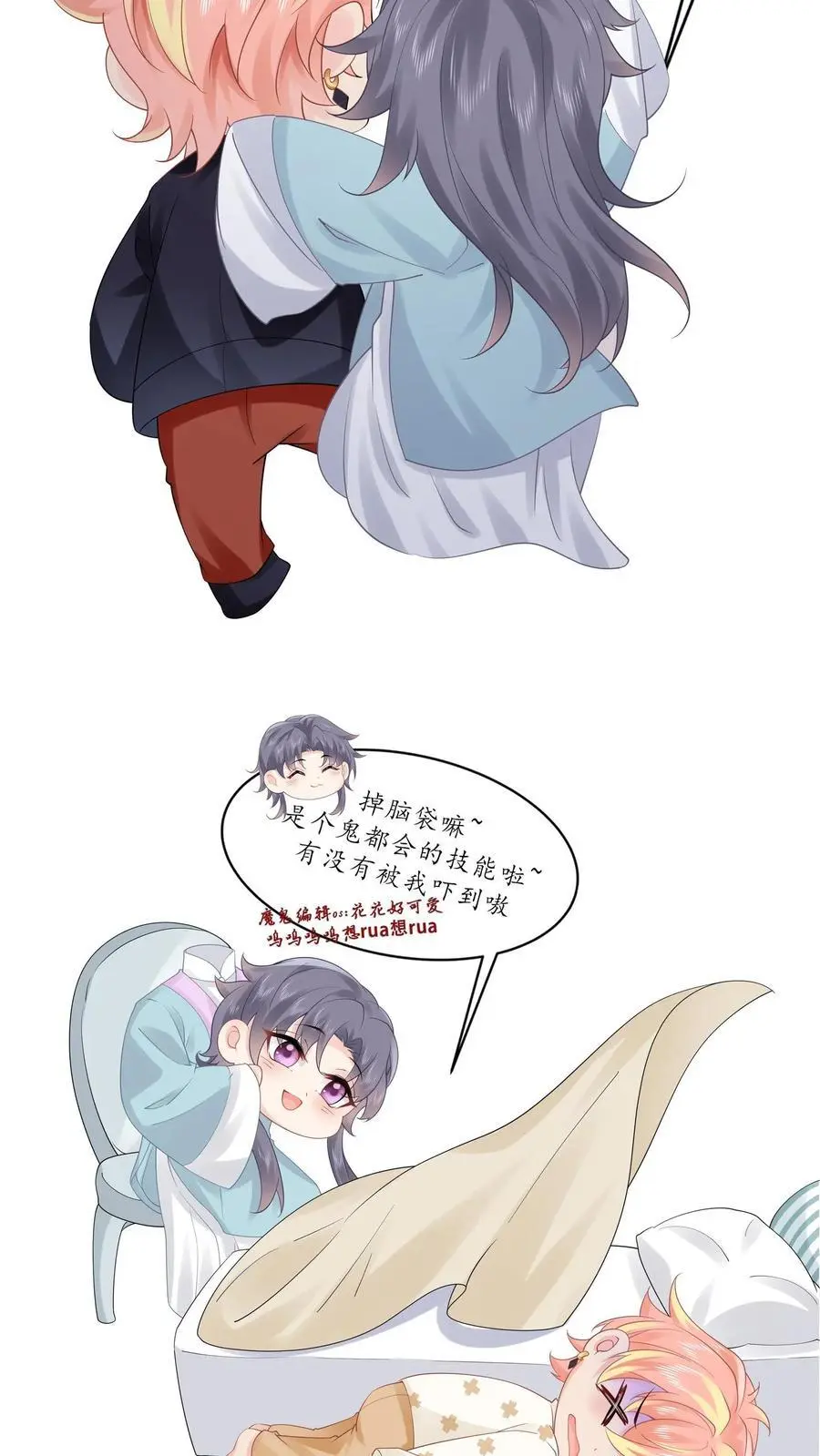 第113话 你会掉脑袋技能吗 第26页