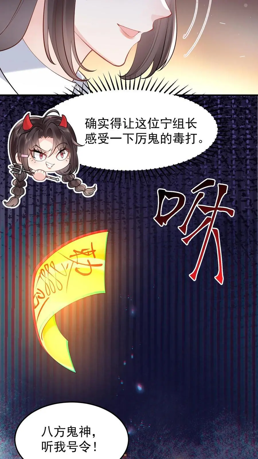 第112话 梨园花辞树 第6页
