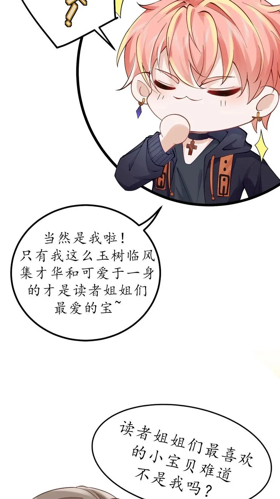 第112话 梨园花辞树 第28页
