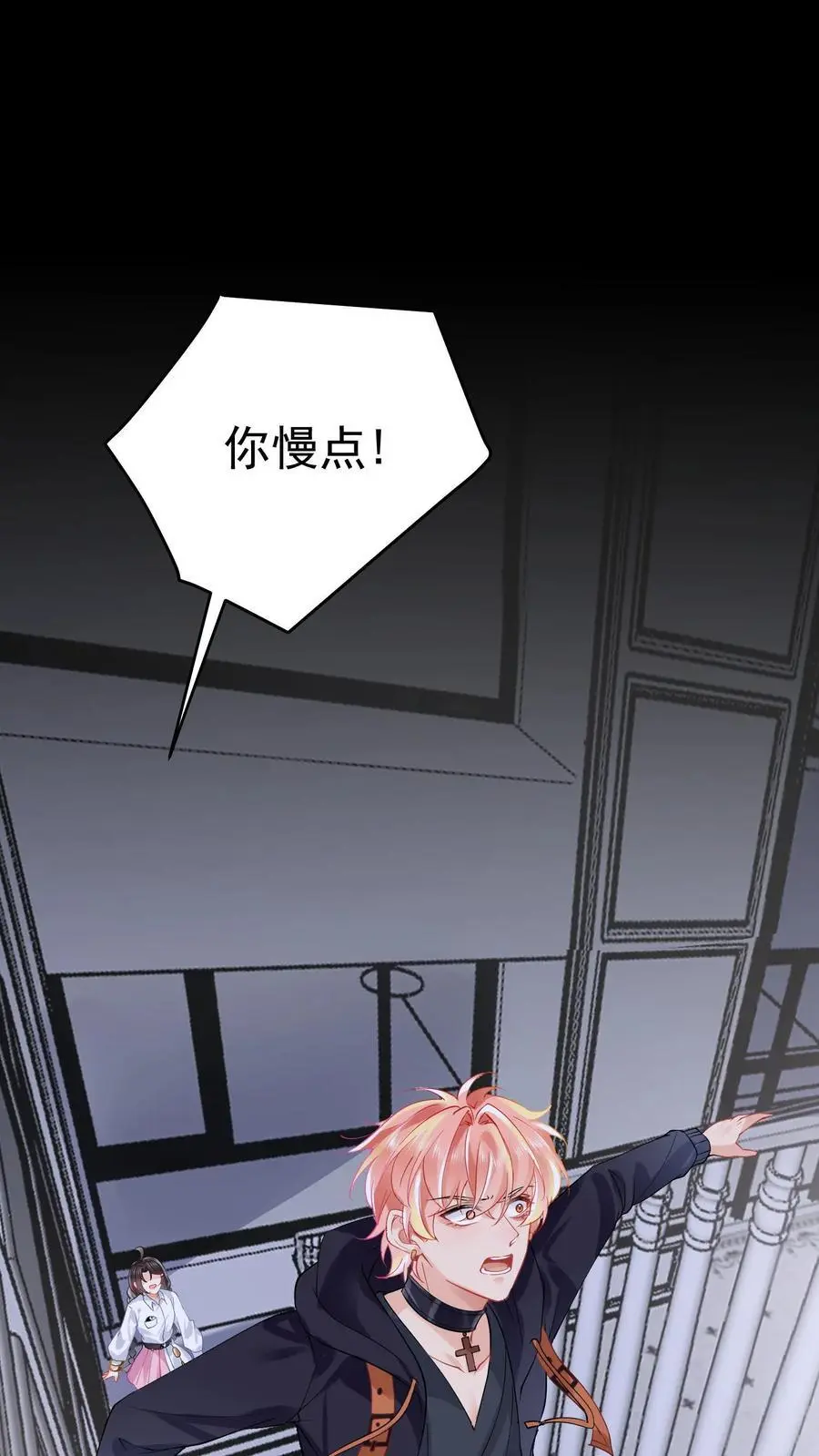 第111话 长生殿 第2页
