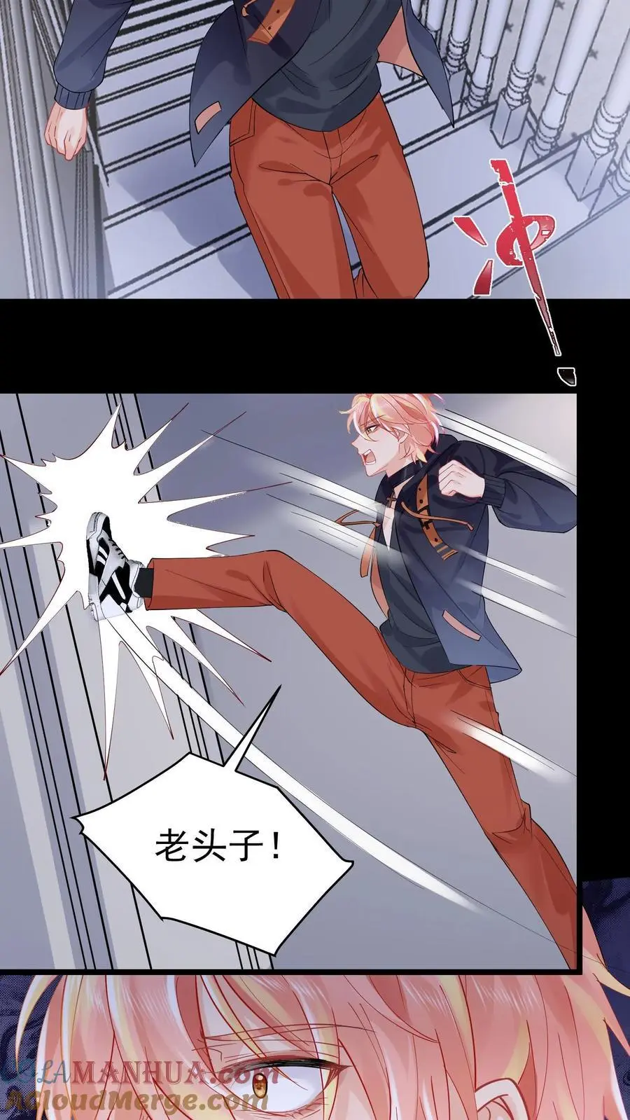 第111话 长生殿 第3页