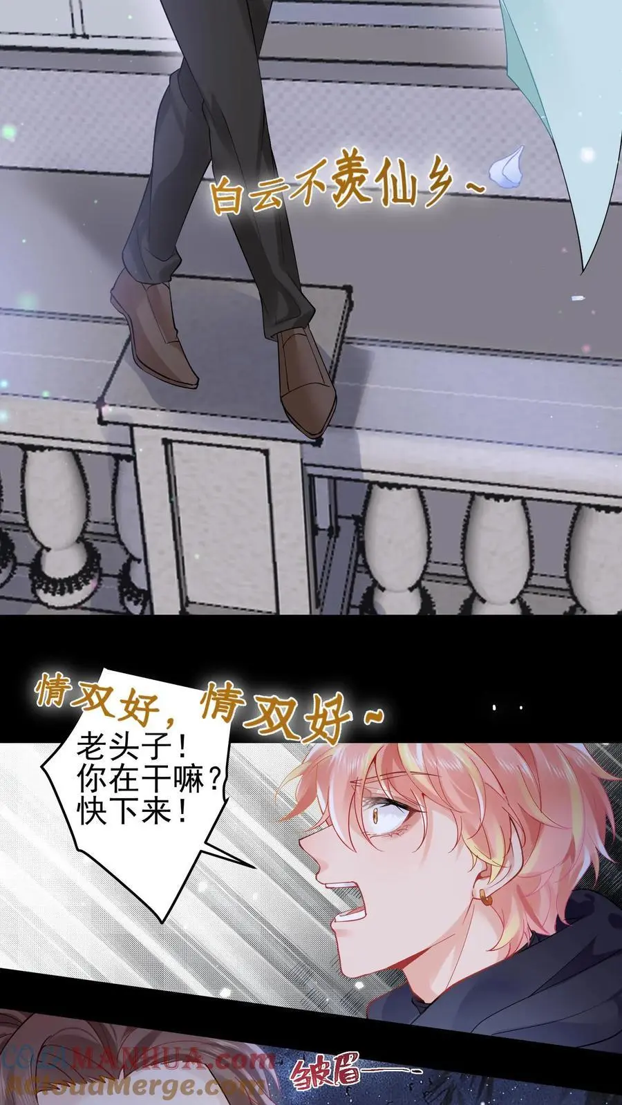 第111话 长生殿 第5页