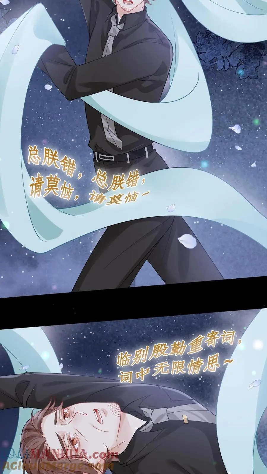 第111话 长生殿 第9页