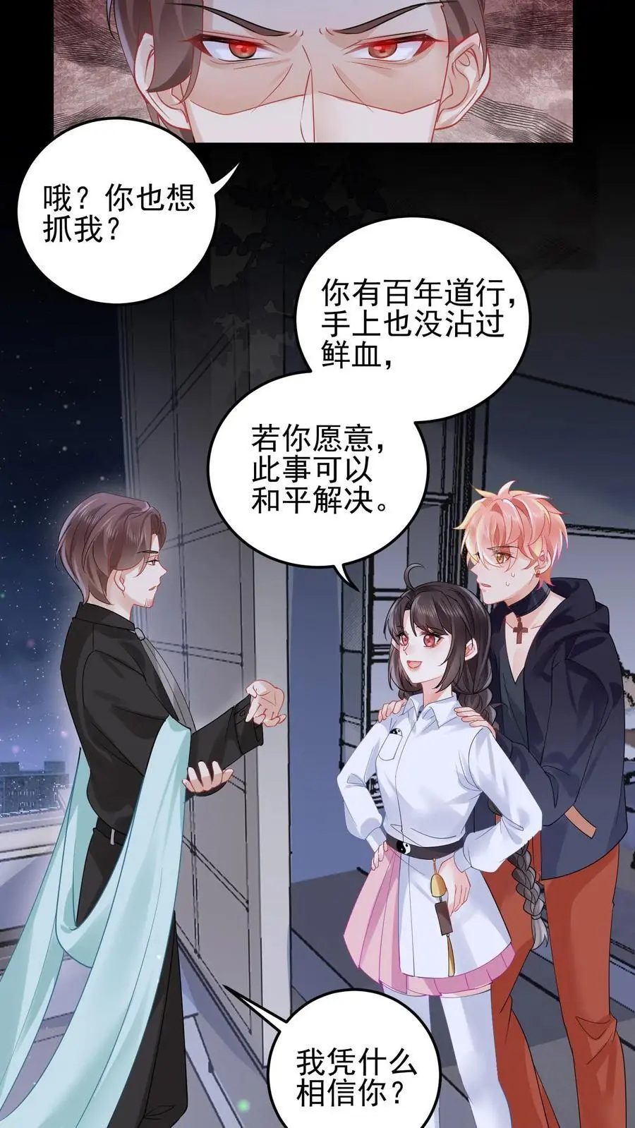 第111话 长生殿 第14页