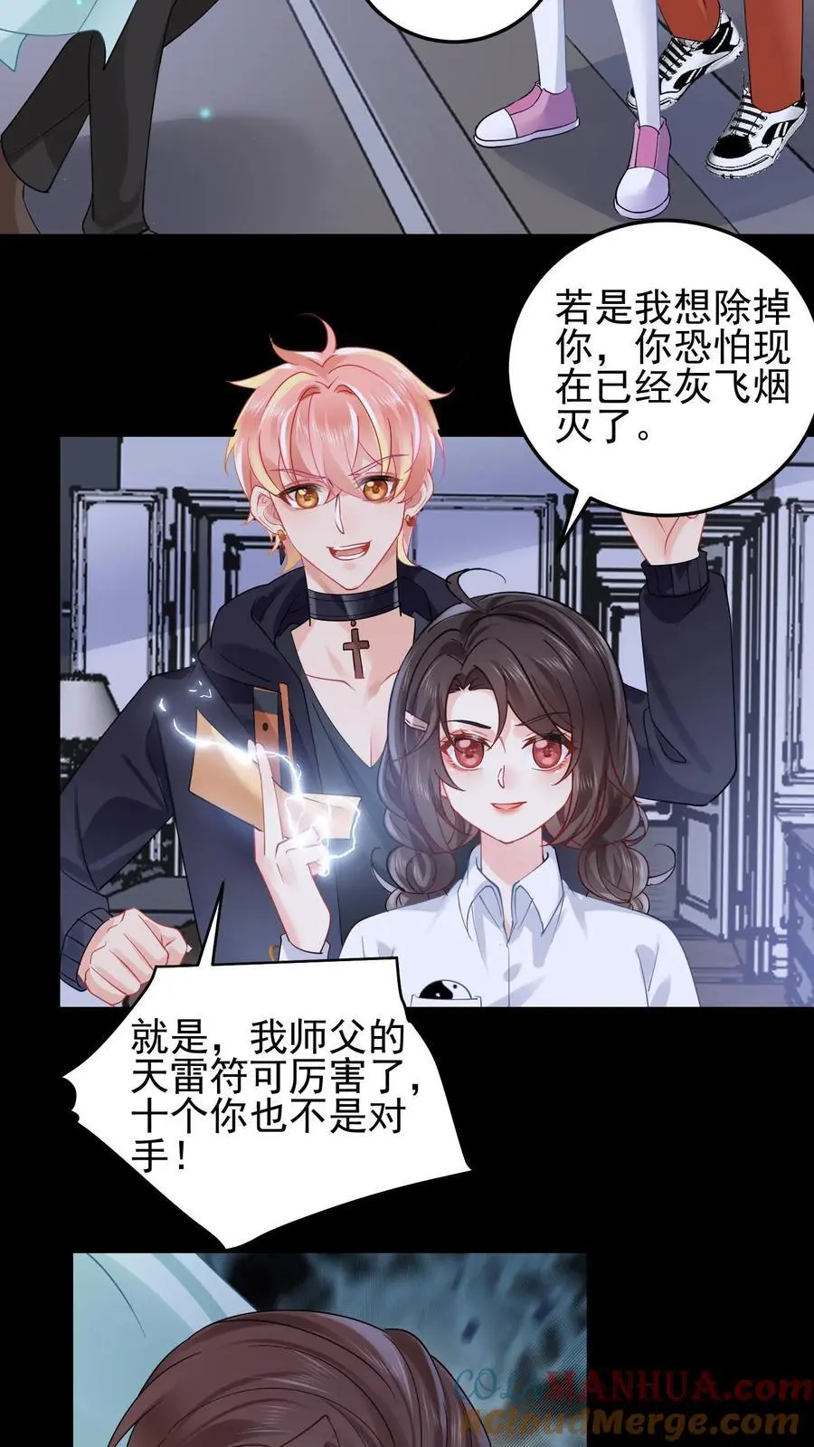 第111话 长生殿 第15页