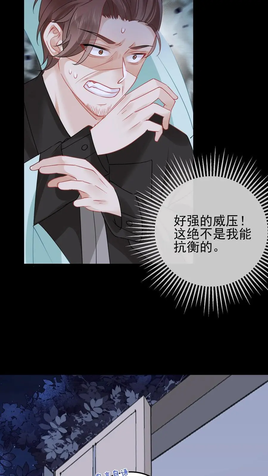 第111话 长生殿 第16页