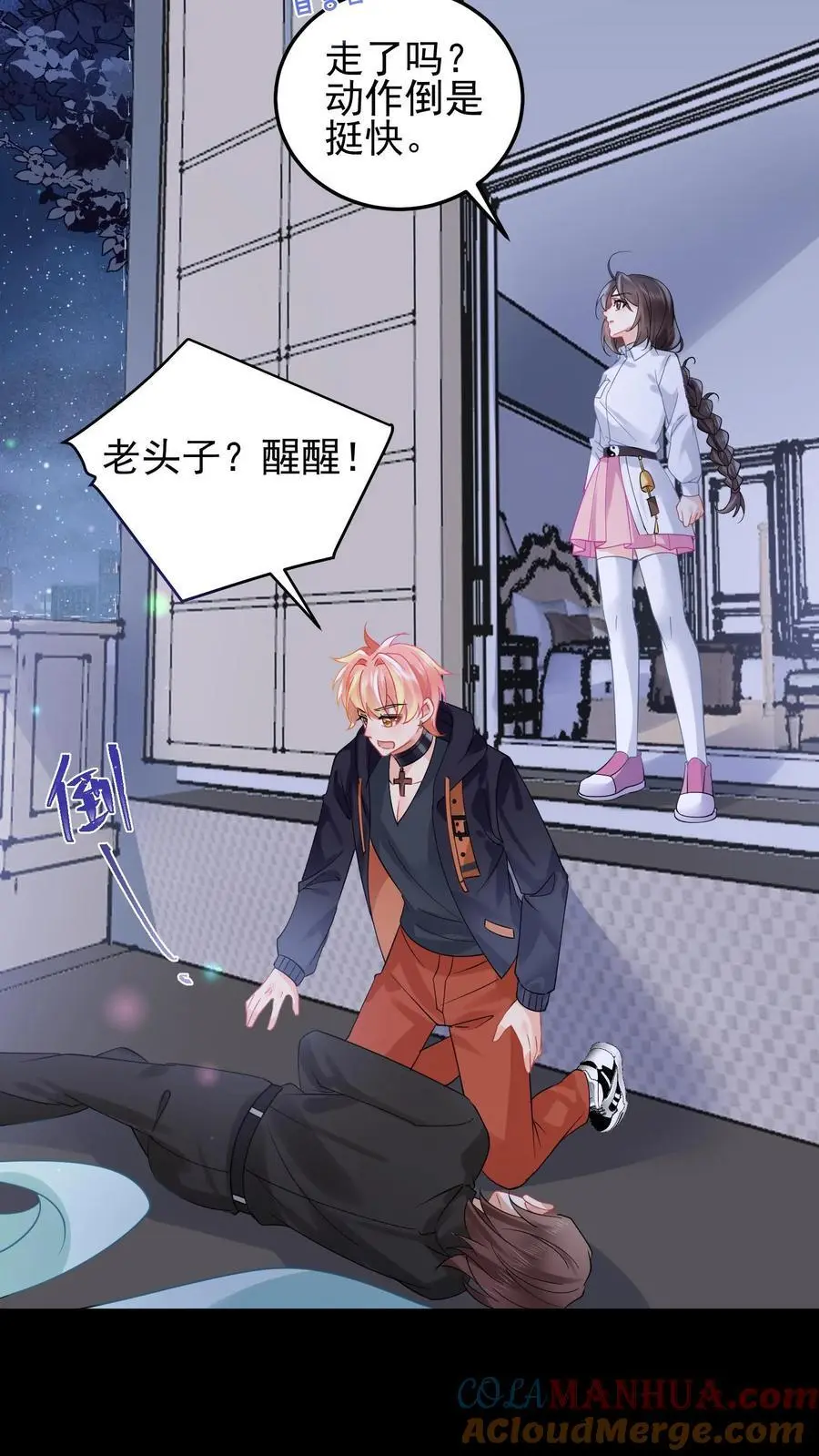 第111话 长生殿 第17页