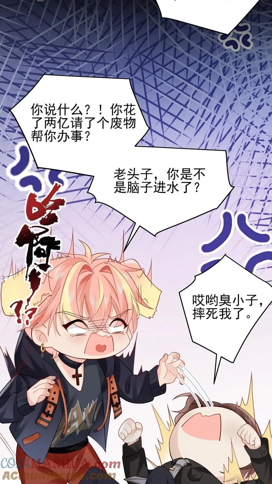 第111话 长生殿 第19页