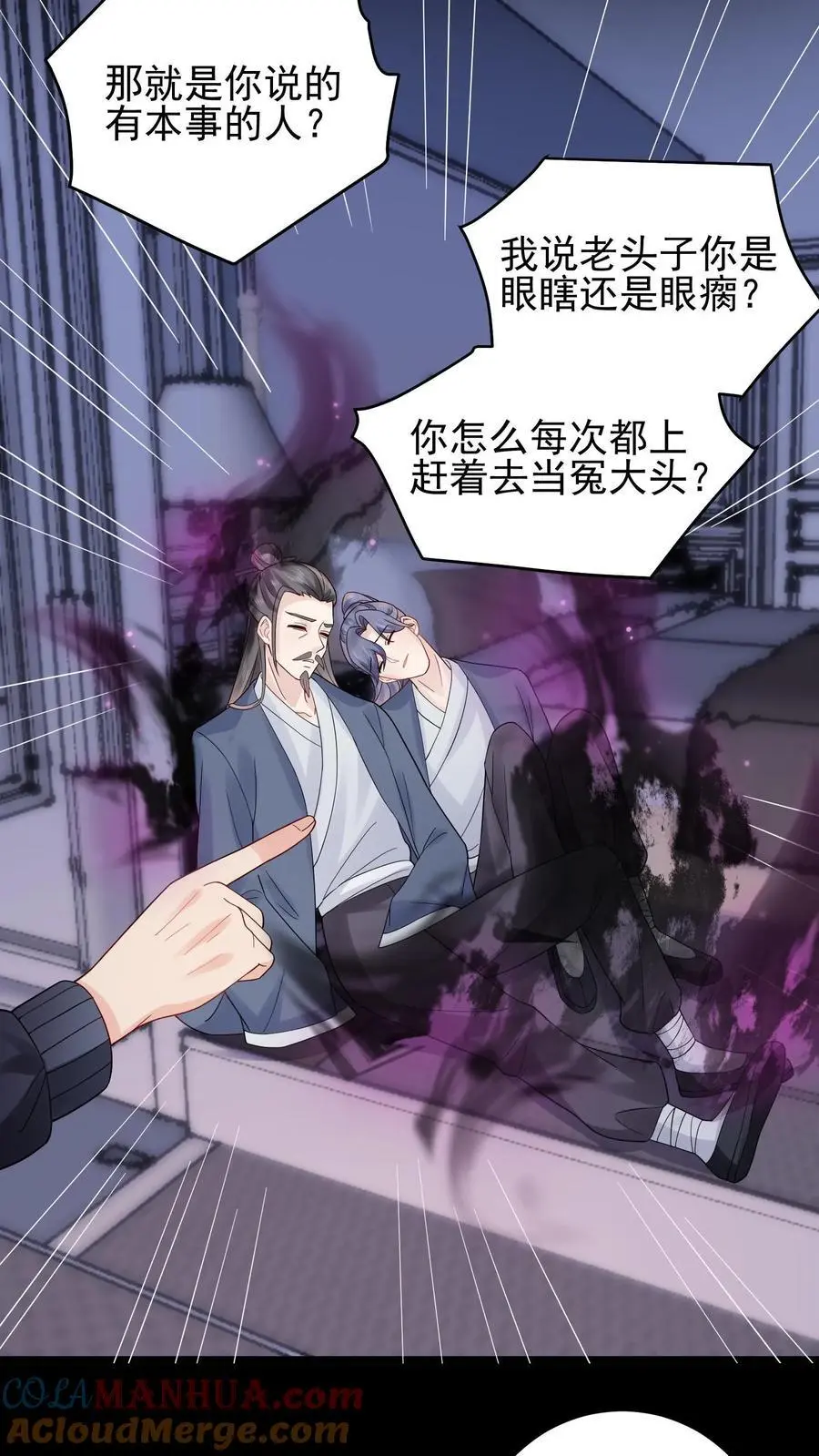 第111话 长生殿 第21页