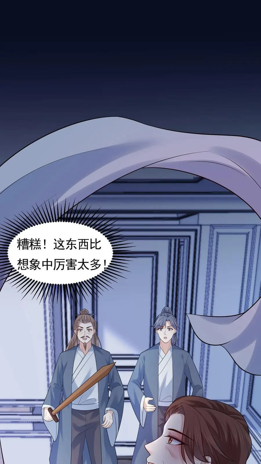 第110话 自不量力 第2页
