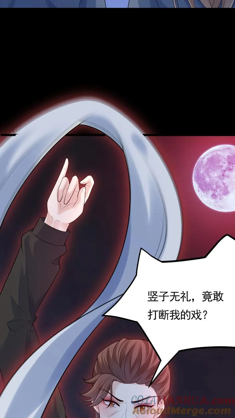 第110话 自不量力 第5页