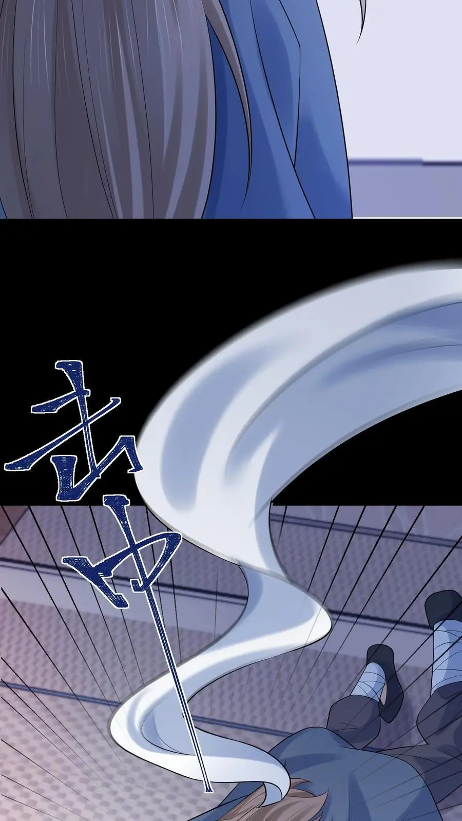 第110话 自不量力 第8页