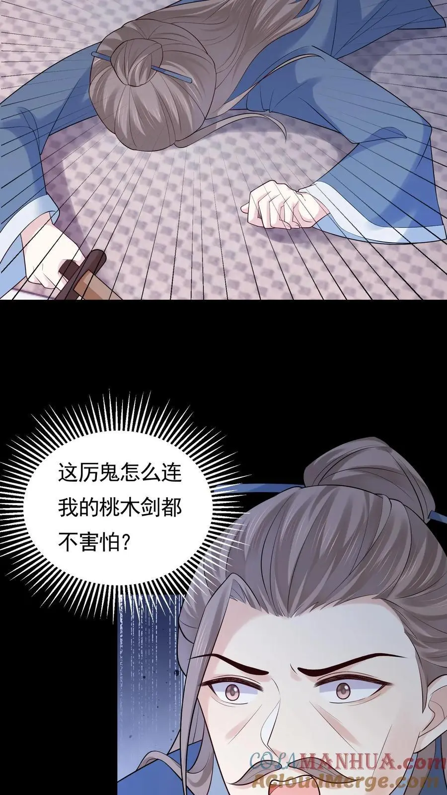 第110话 自不量力 第9页