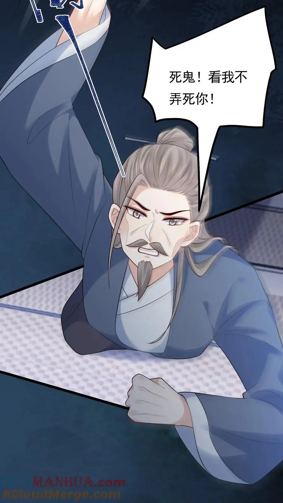 第110话 自不量力 第11页