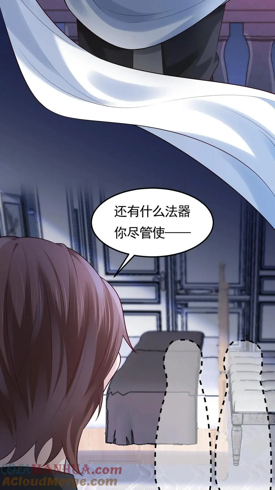 第110话 自不量力 第17页