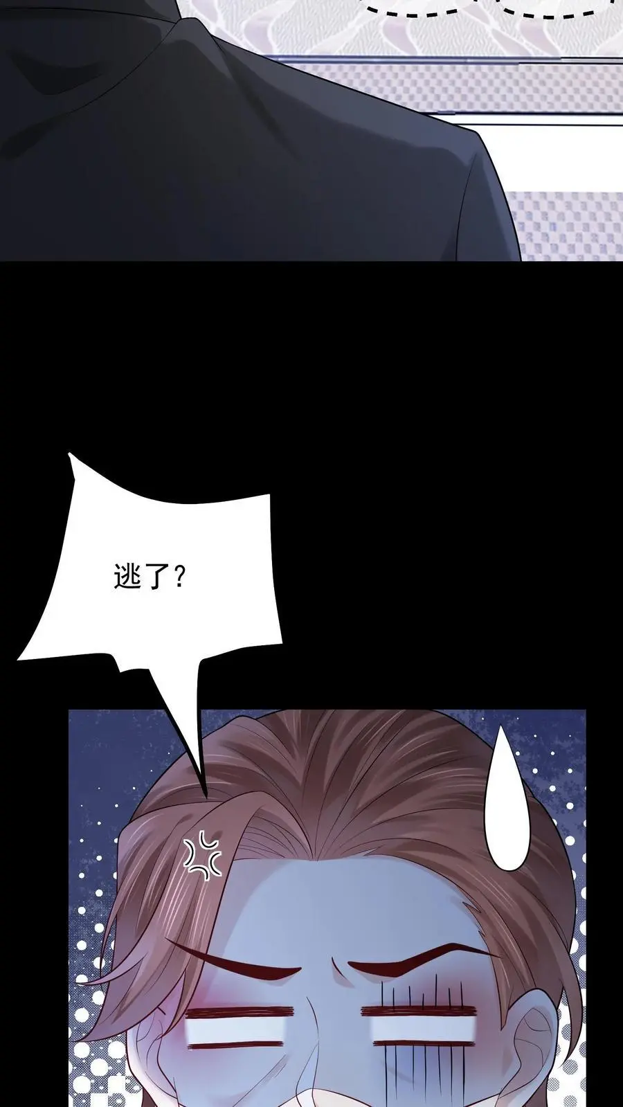 第110话 自不量力 第18页