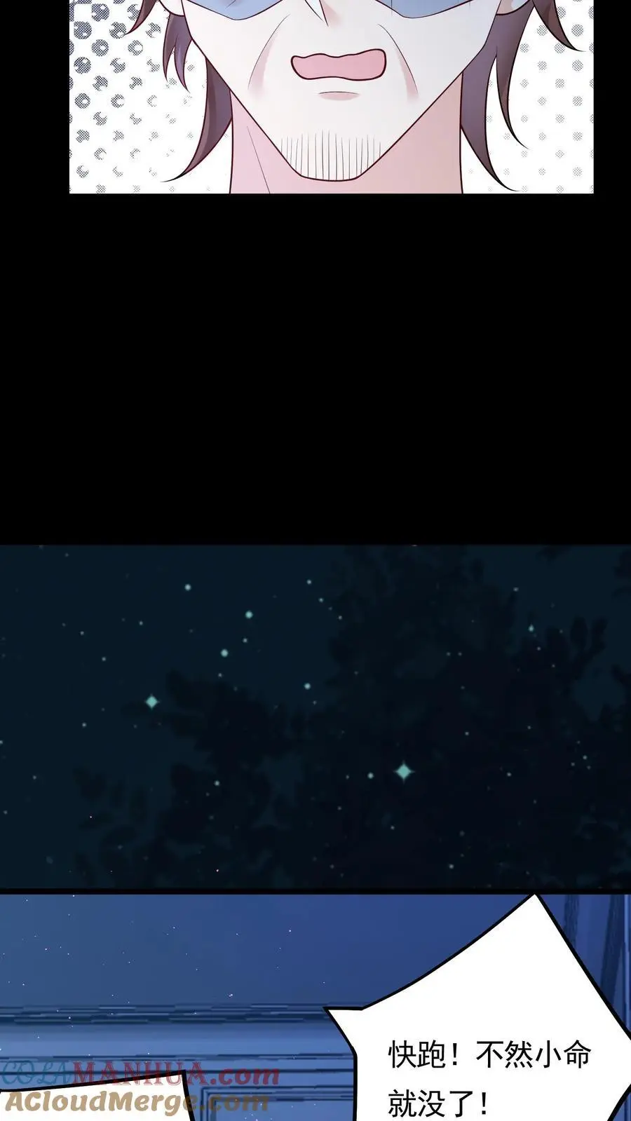 第110话 自不量力 第19页
