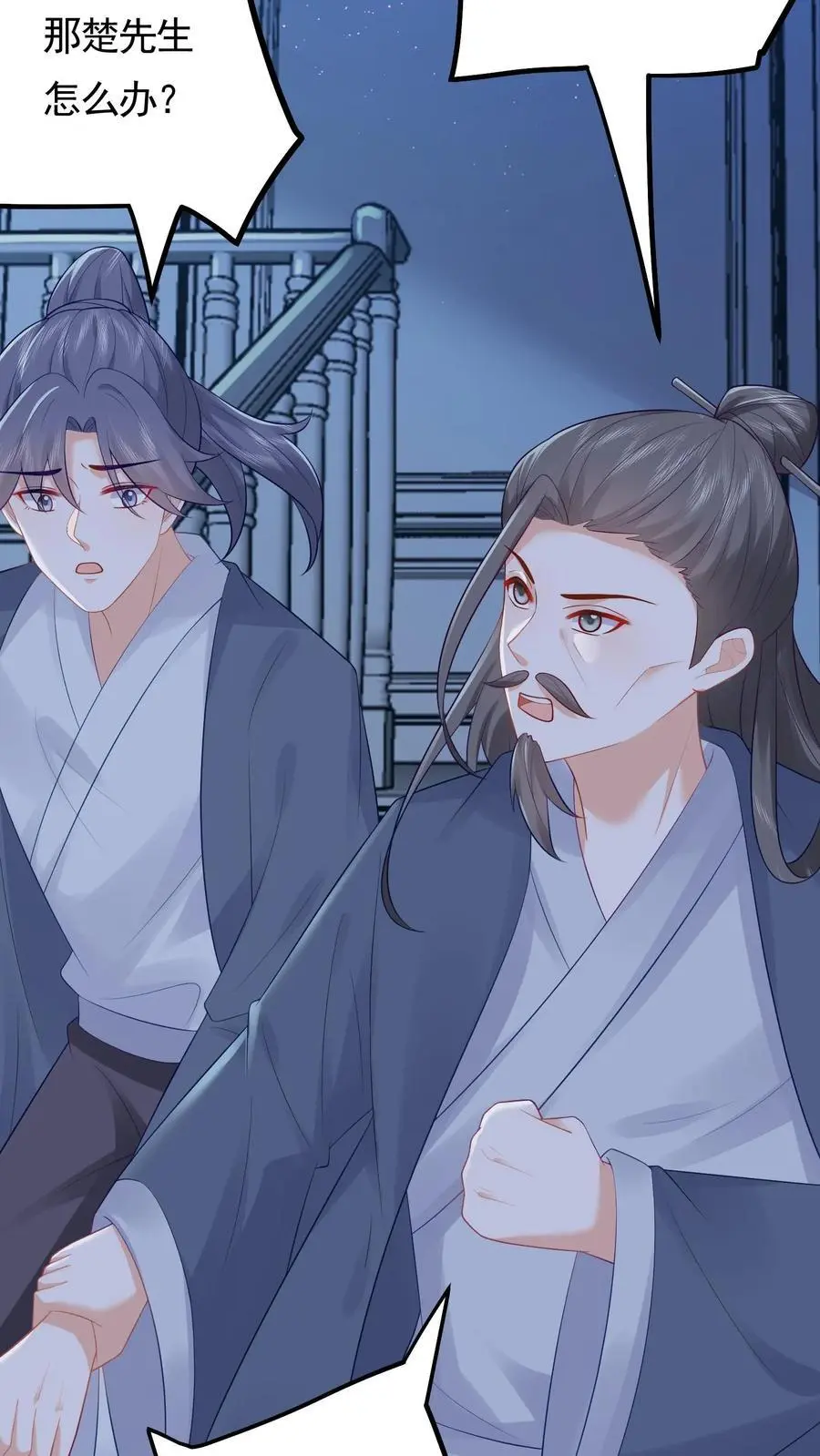 第110话 自不量力 第20页