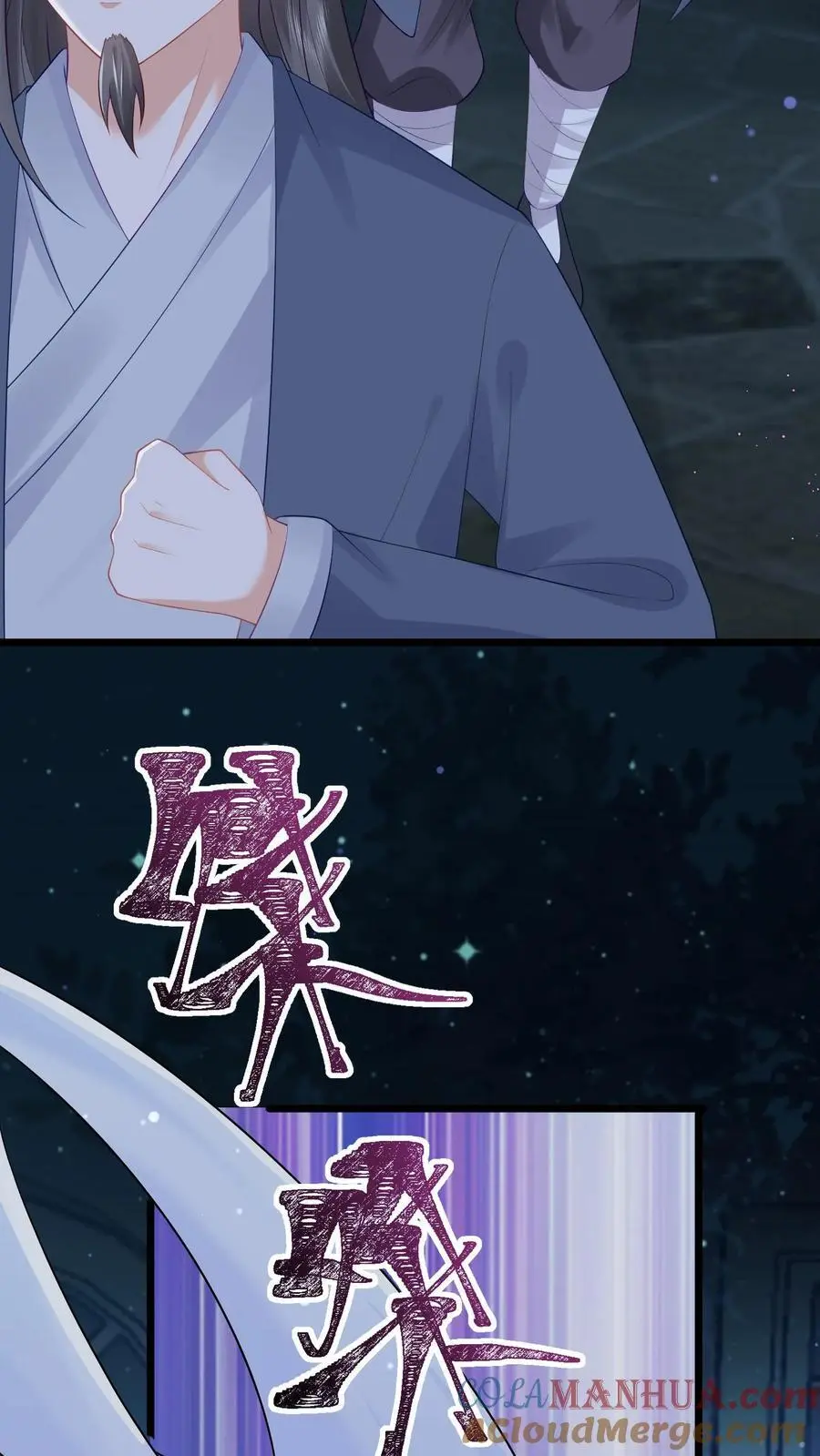 第110话 自不量力 第23页