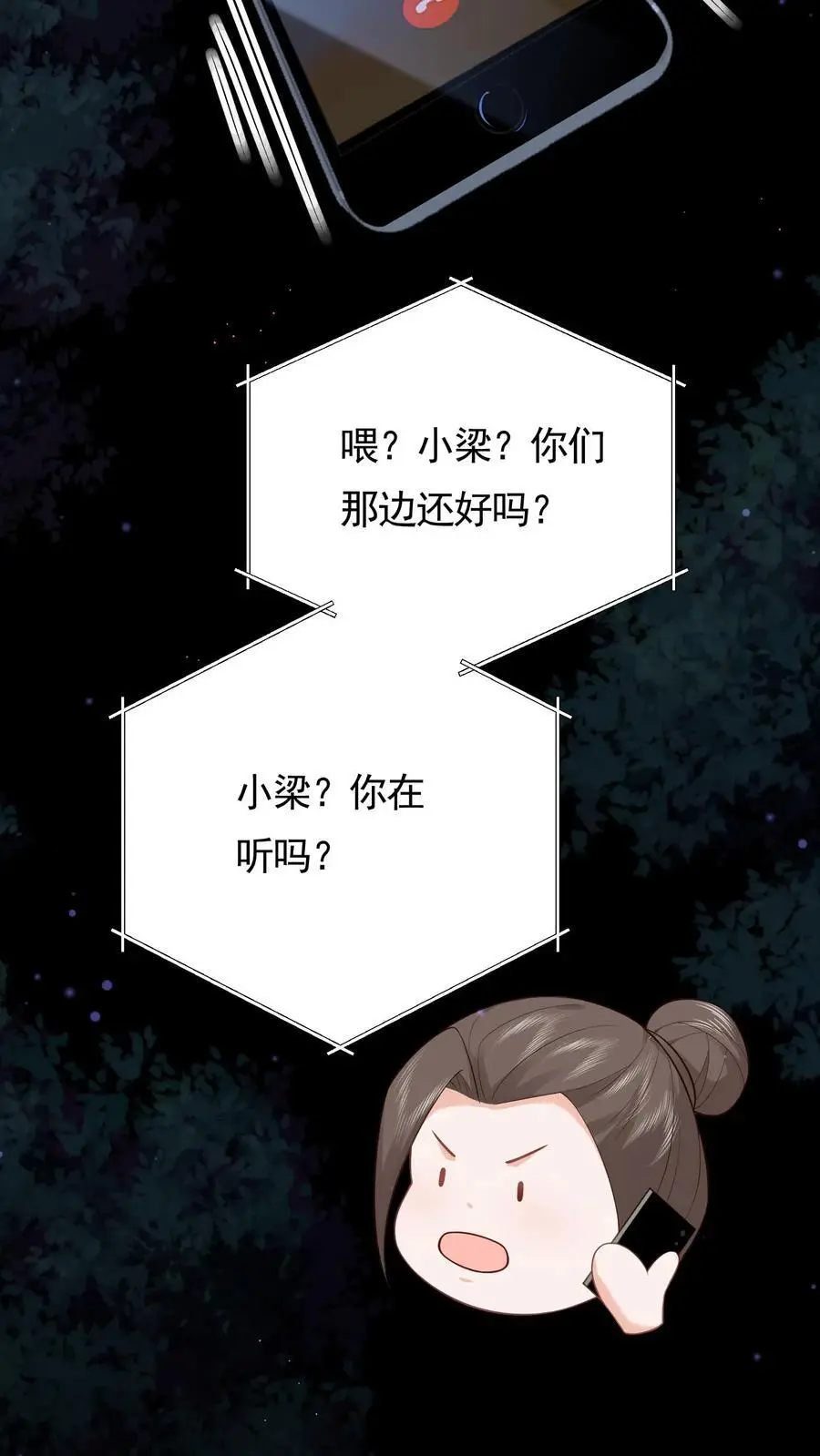 第110话 自不量力 第28页