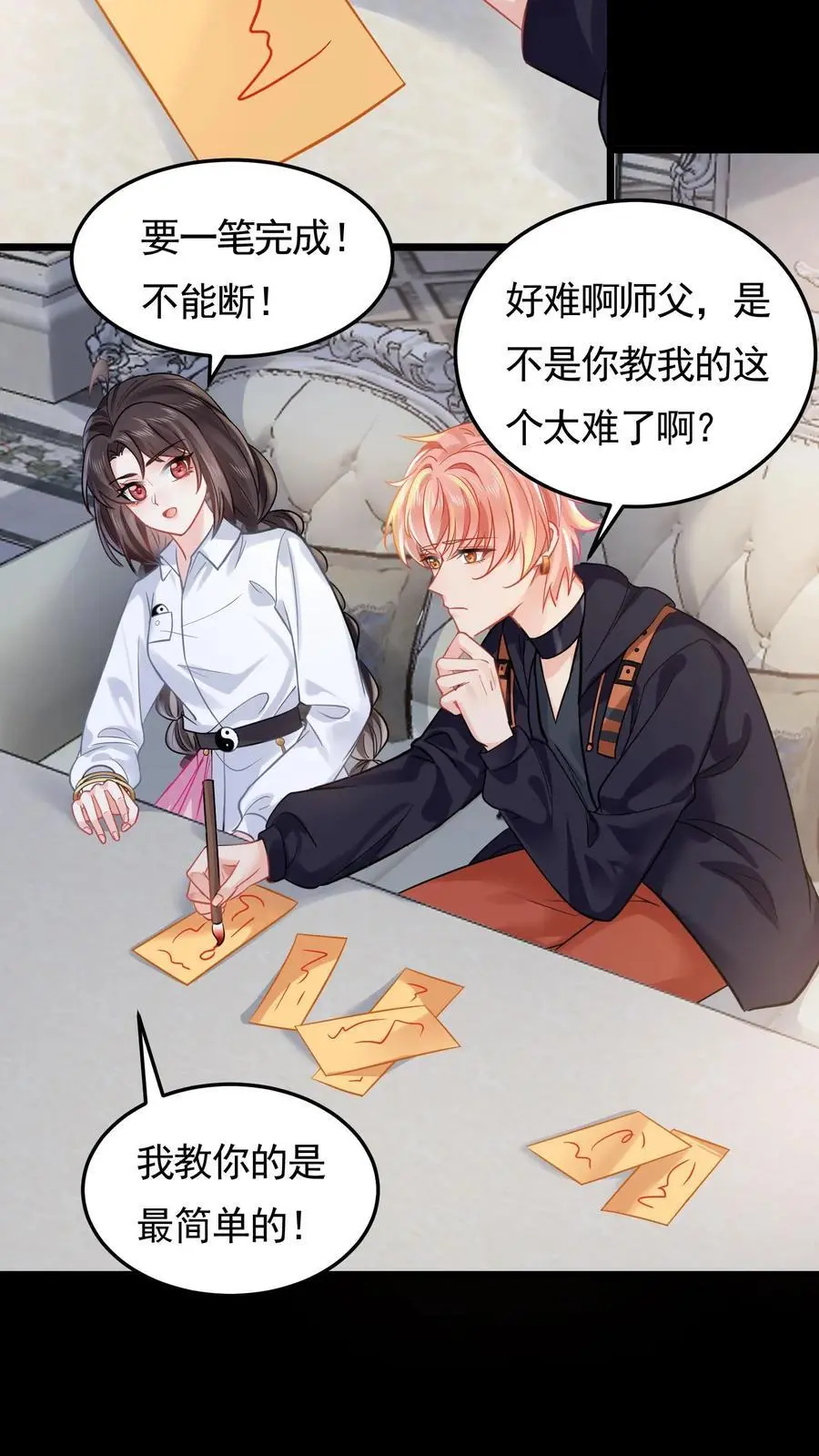 第110话 自不量力 第30页