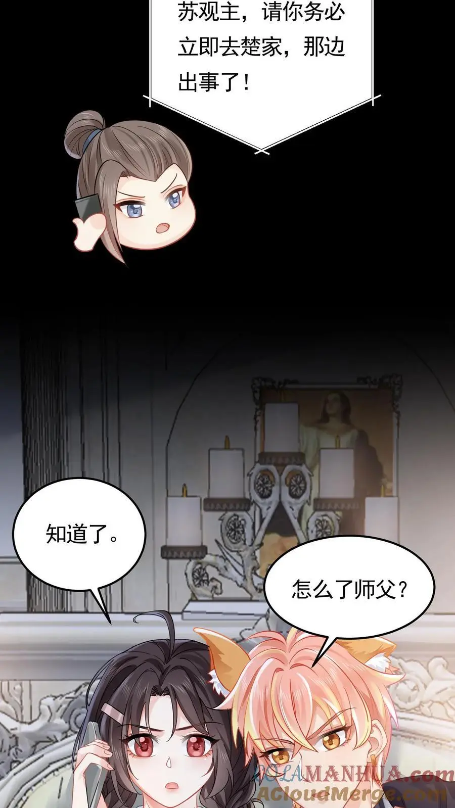 第110话 自不量力 第33页