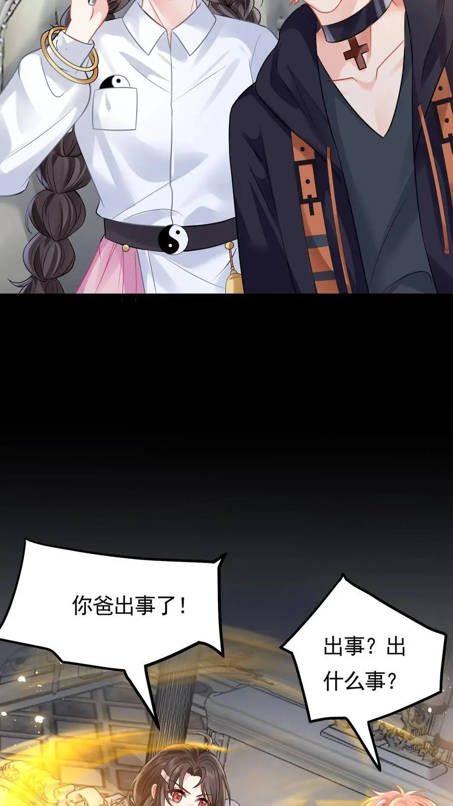 第110话 自不量力 第34页