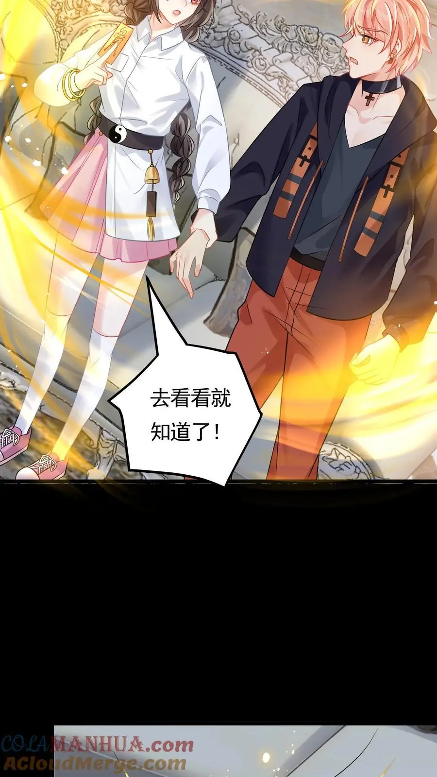第110话 自不量力 第35页