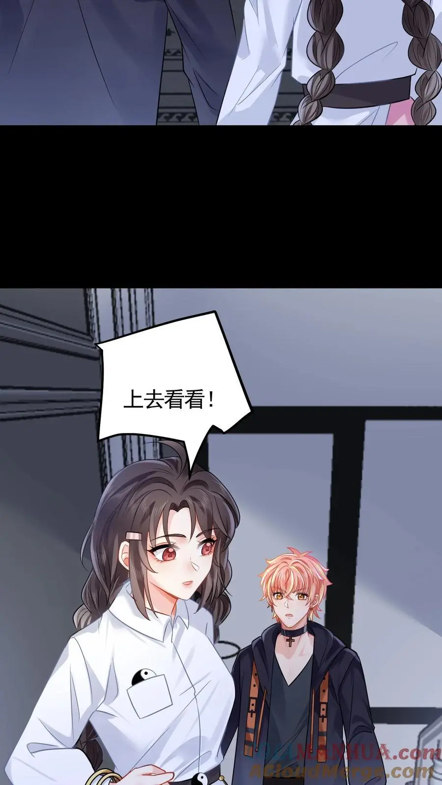 第110话 自不量力 第39页
