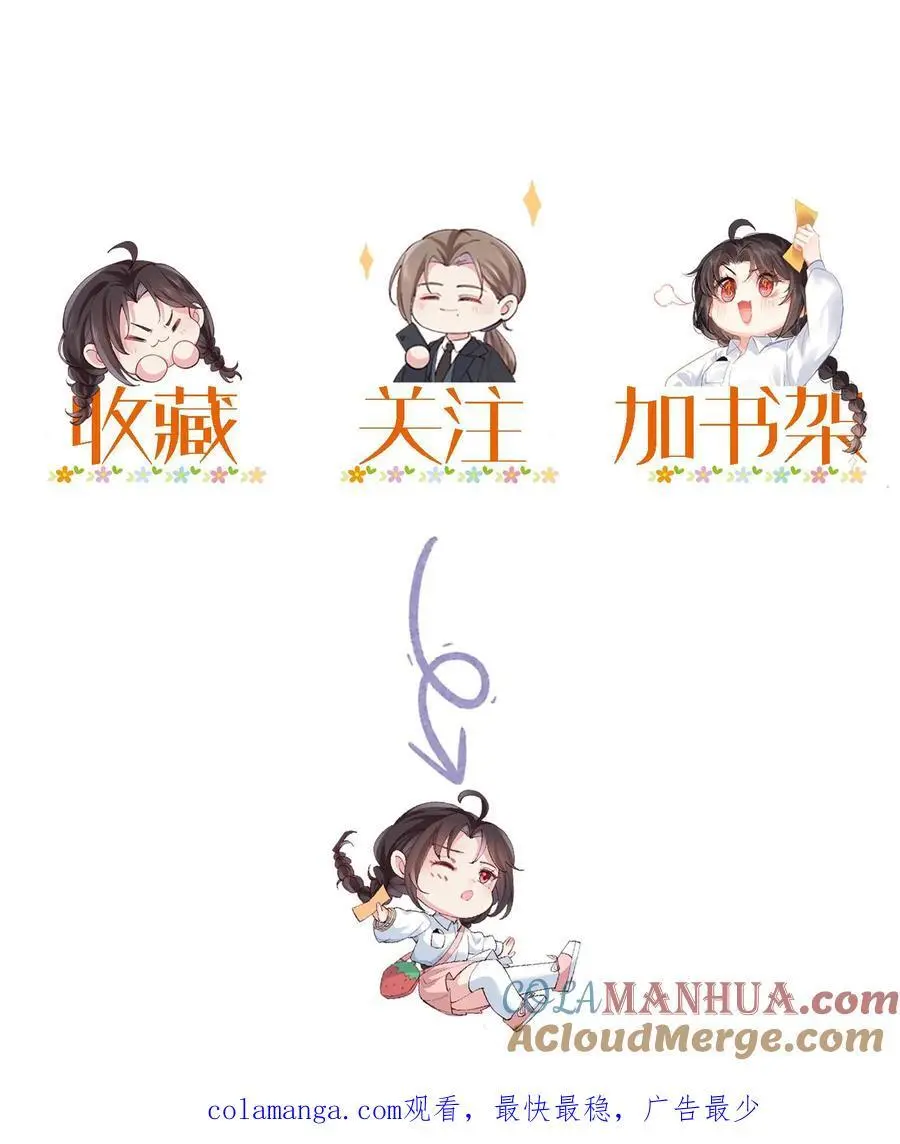 第110话 自不量力 第41页
