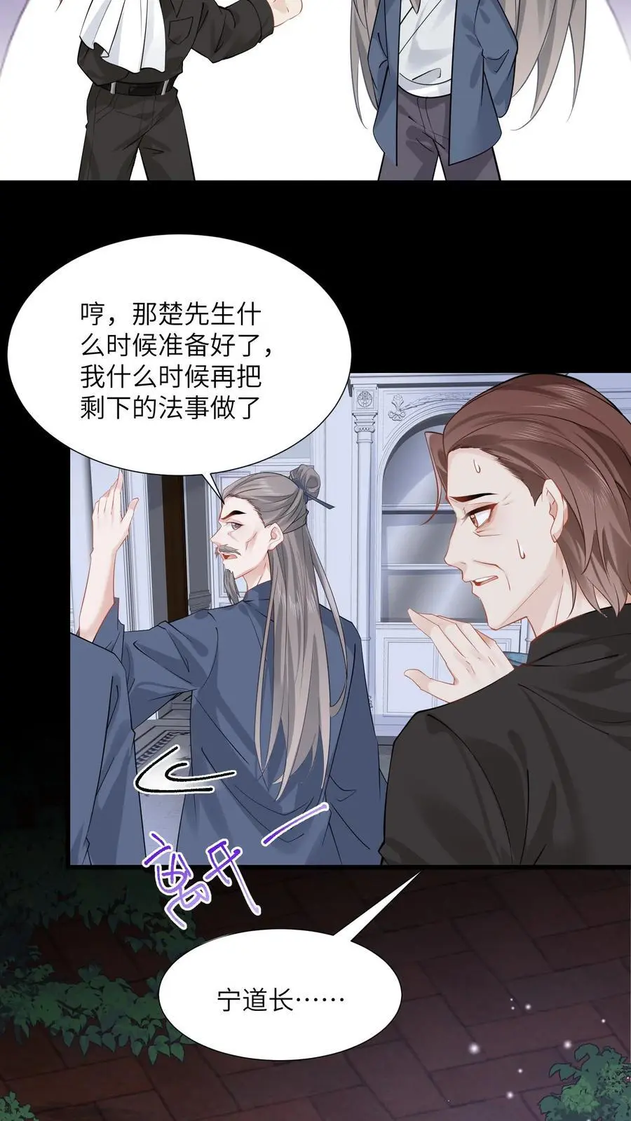 第109话 命比钱重要 第4页