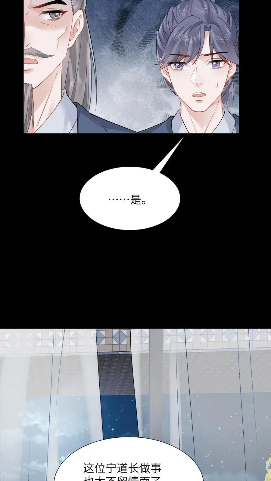 第109话 命比钱重要 第6页