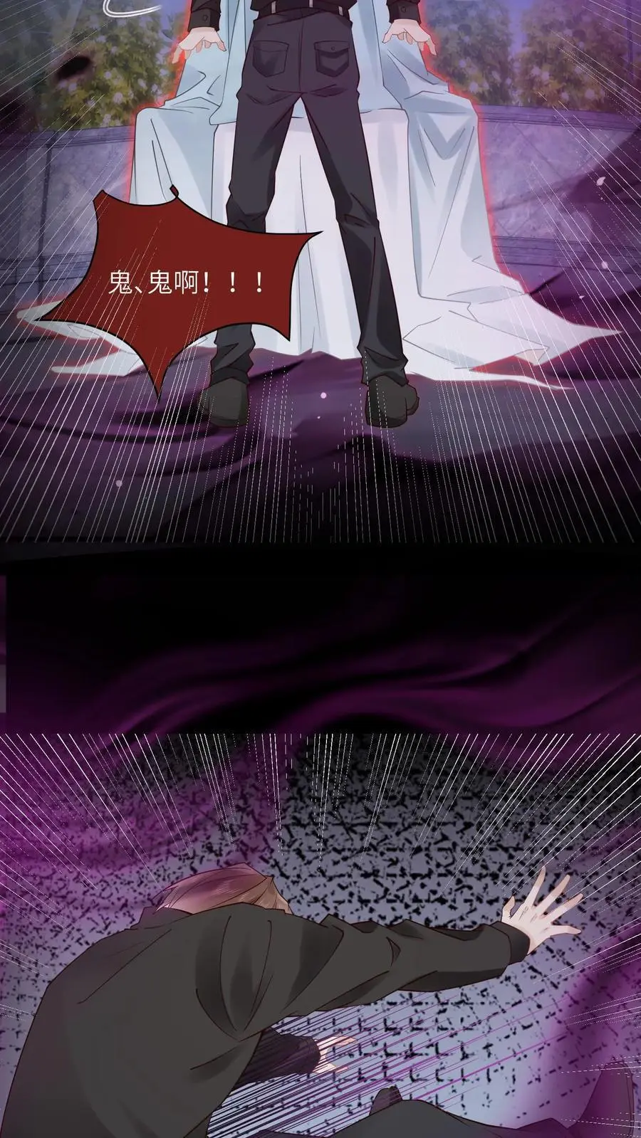 第109话 命比钱重要 第14页
