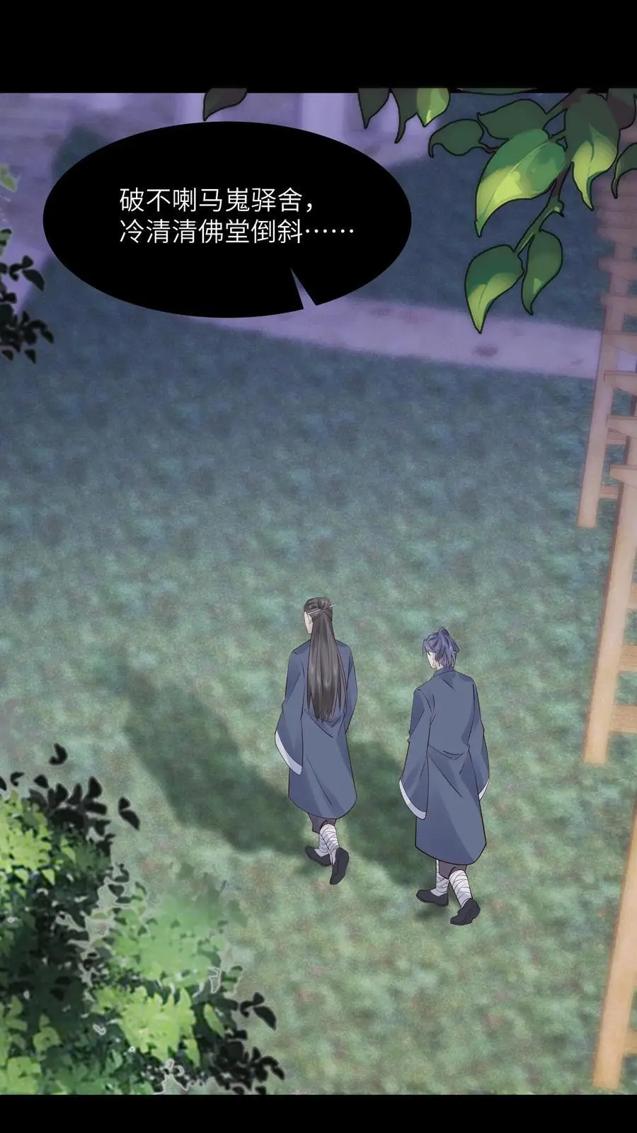 第109话 命比钱重要 第18页