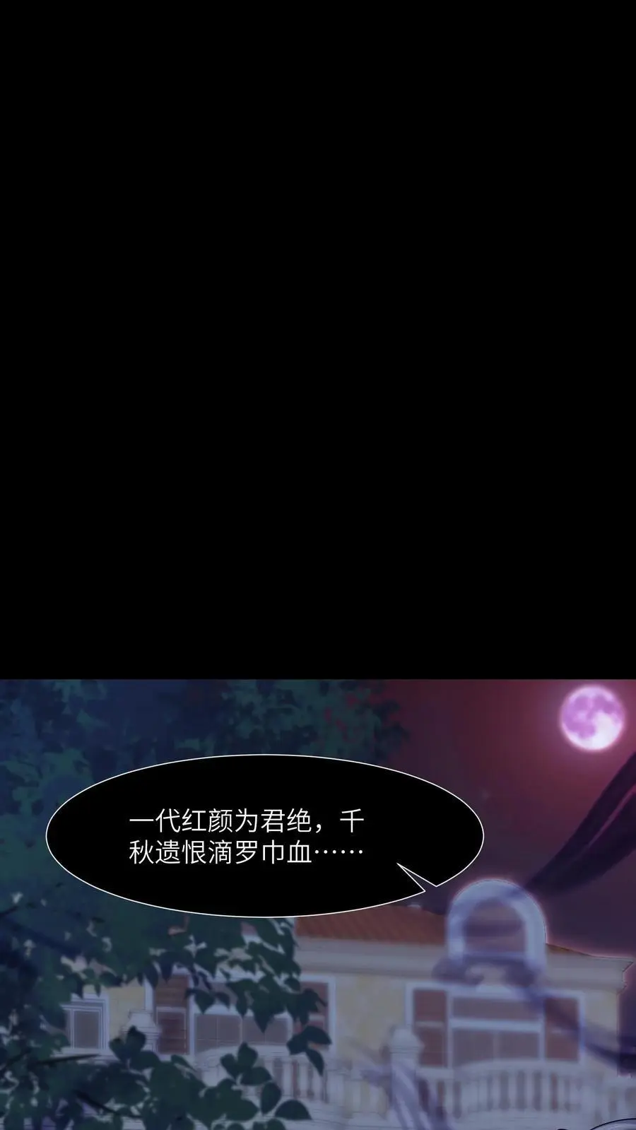 第109话 命比钱重要 第20页