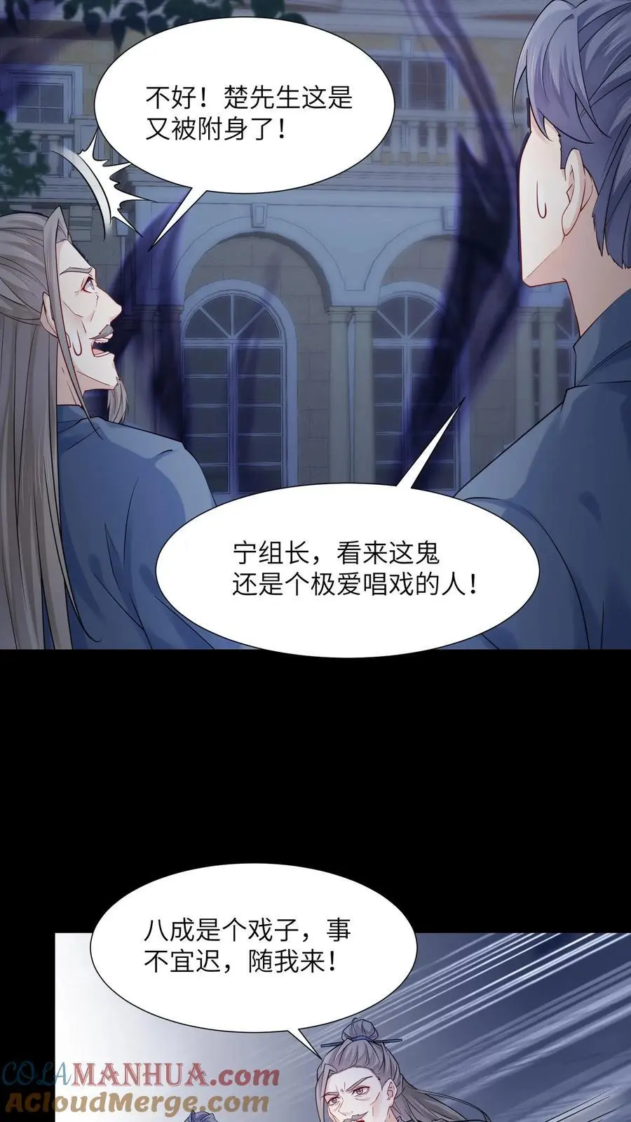 第109话 命比钱重要 第21页
