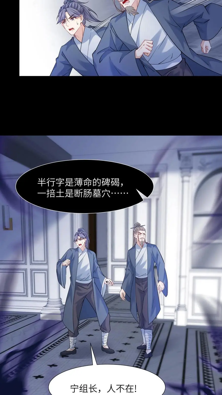 第109话 命比钱重要 第22页