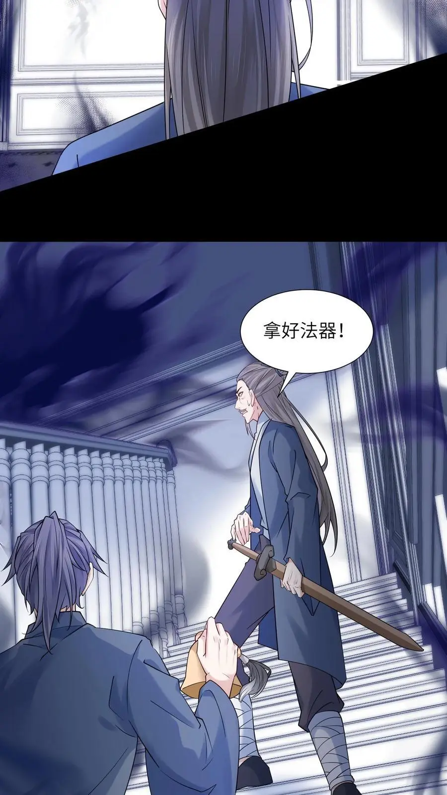 第109话 命比钱重要 第24页