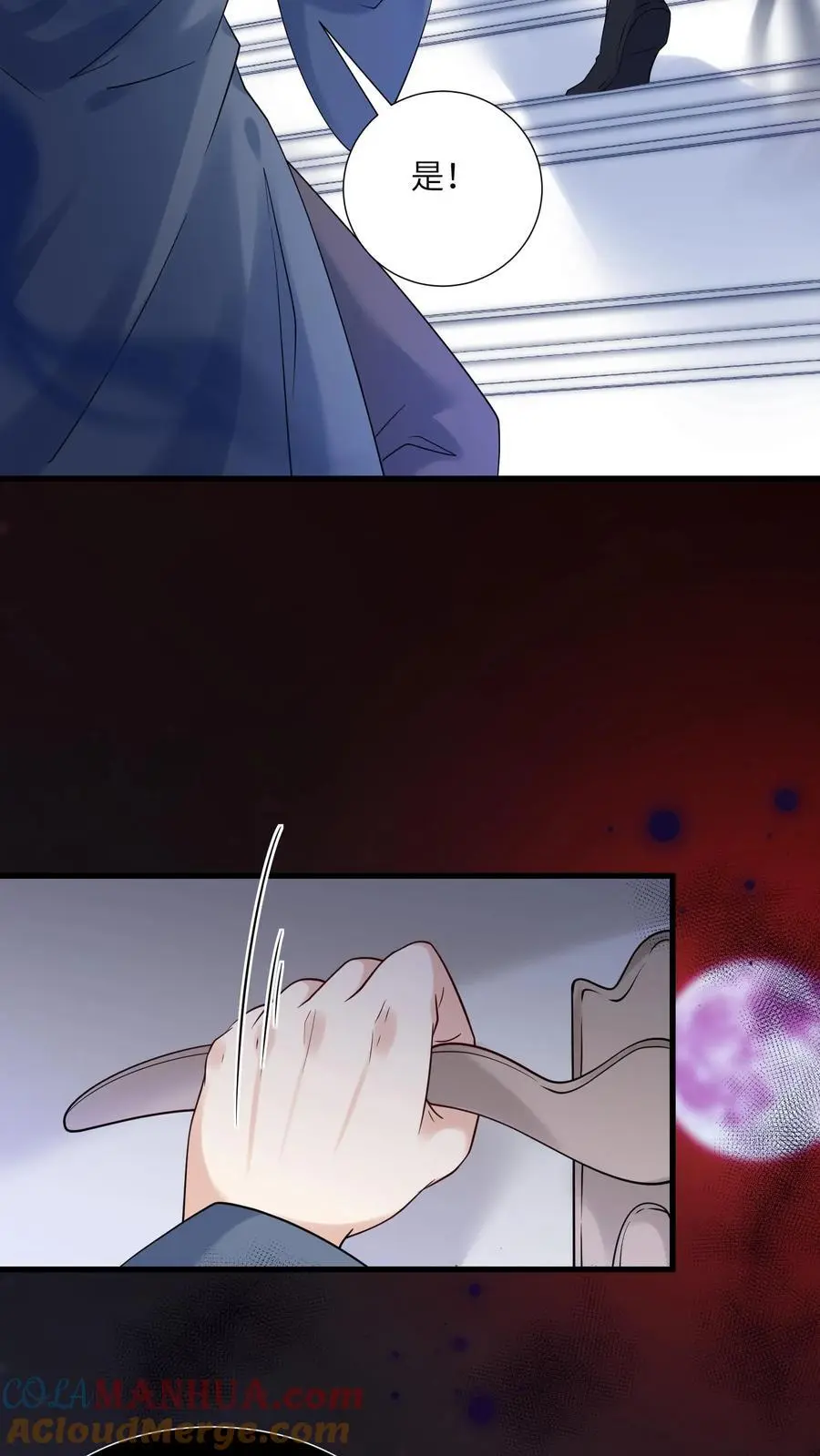 第109话 命比钱重要 第25页