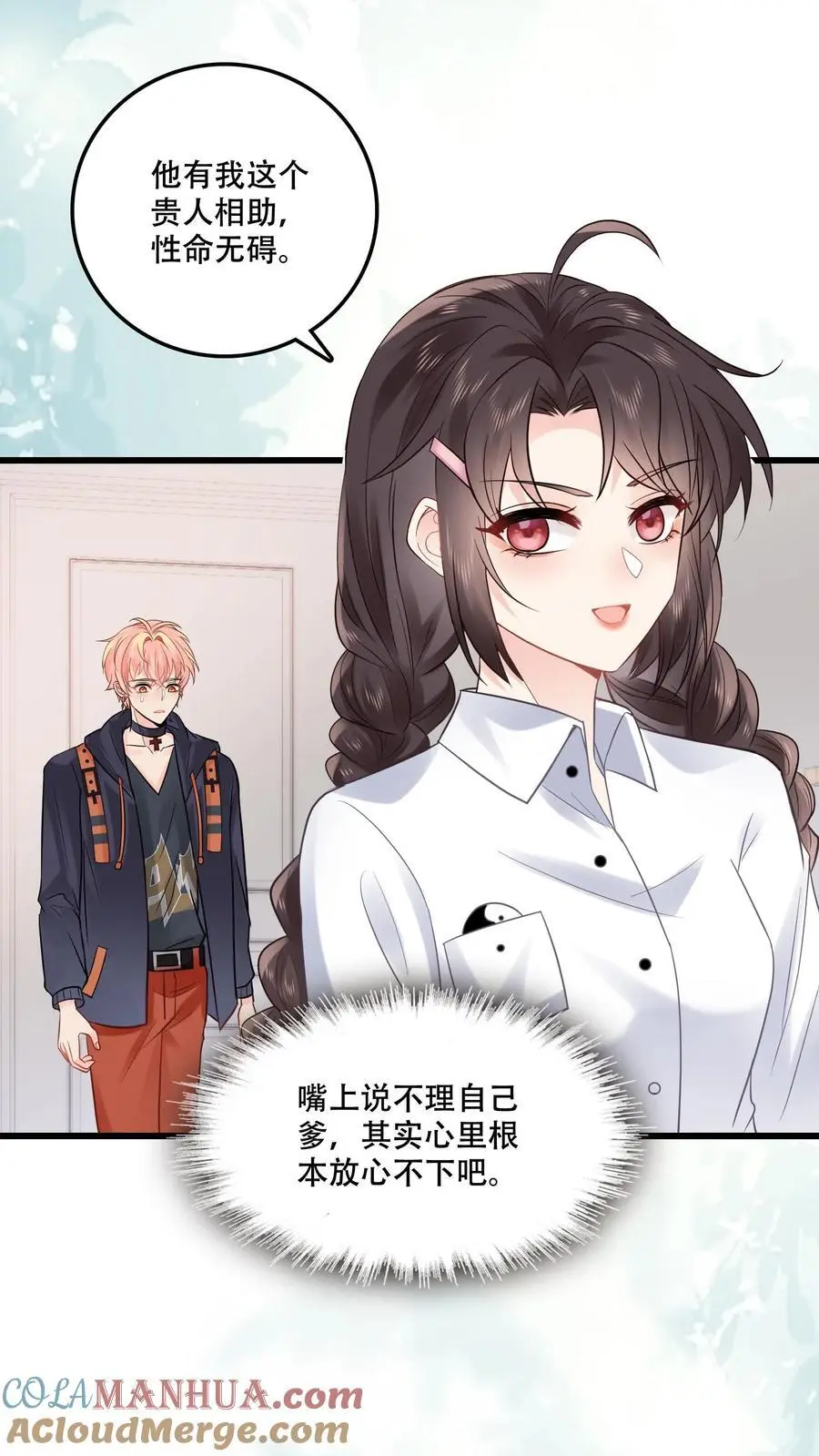 第108话 宁道长救救我 第3页