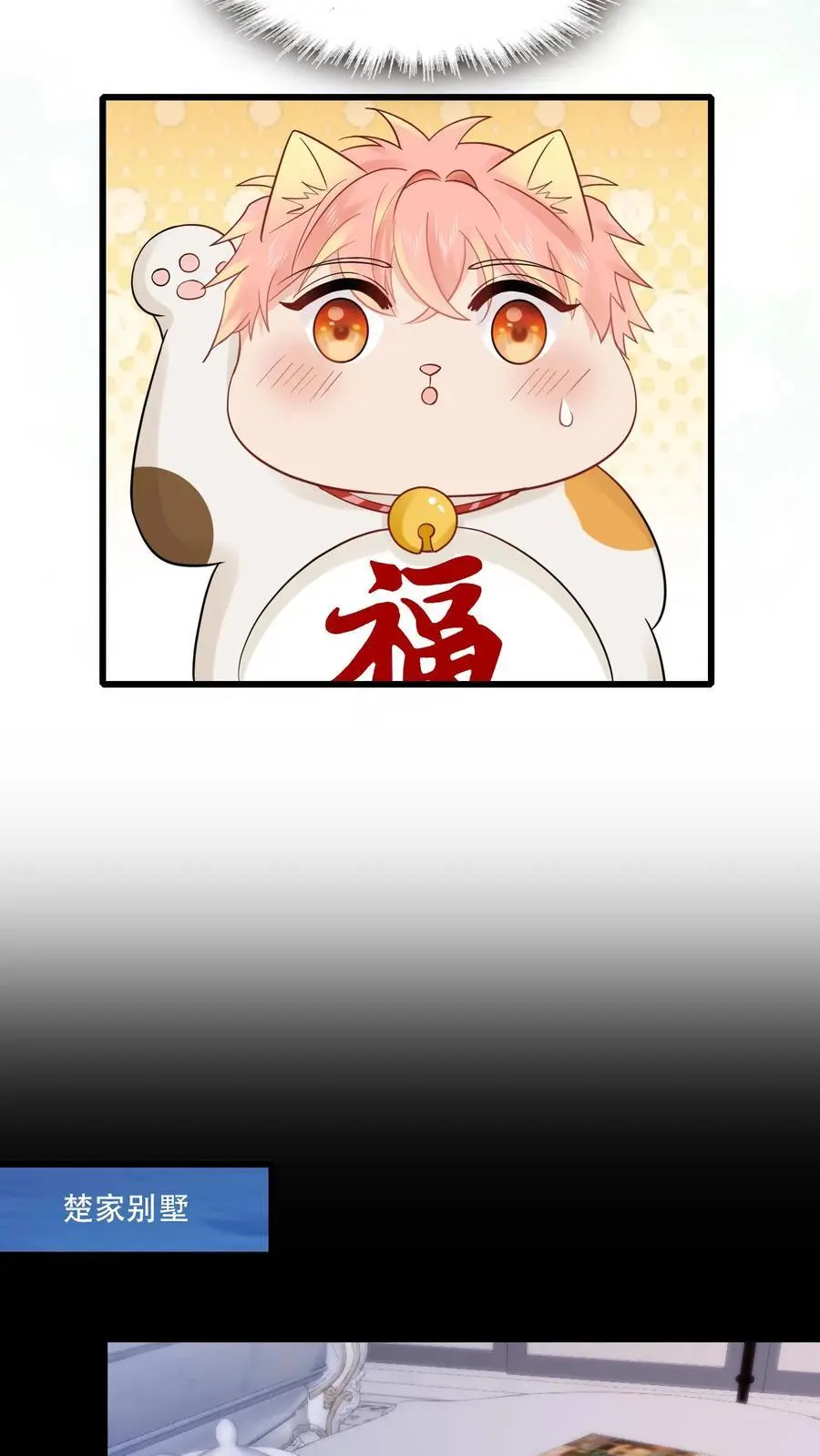 第108话 宁道长救救我 第8页